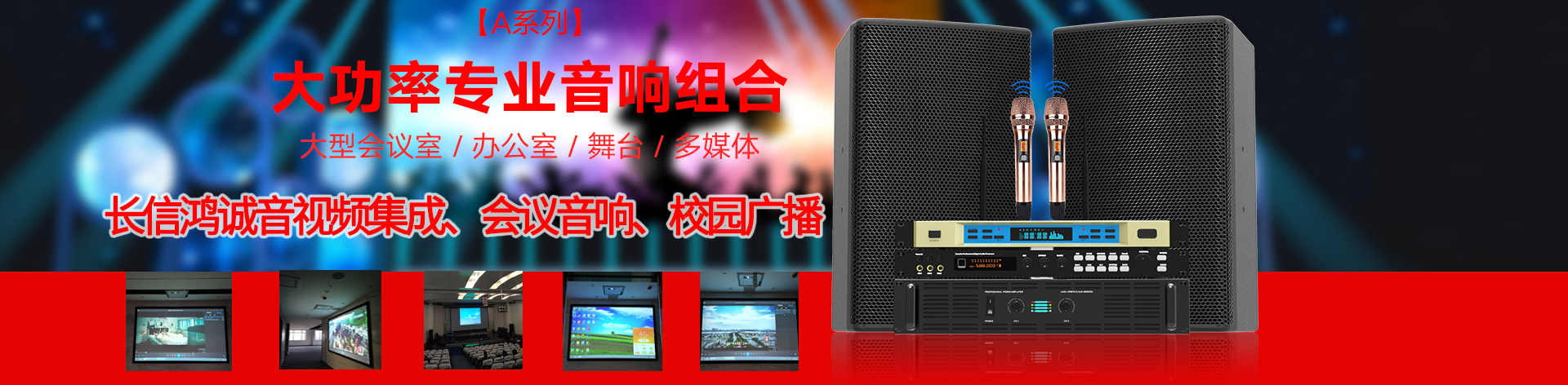 KTV音響