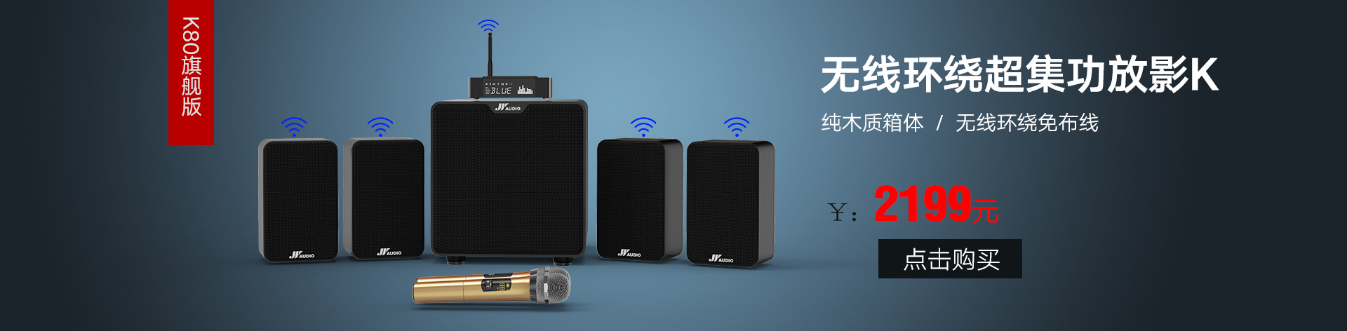 會(huì)議室音響